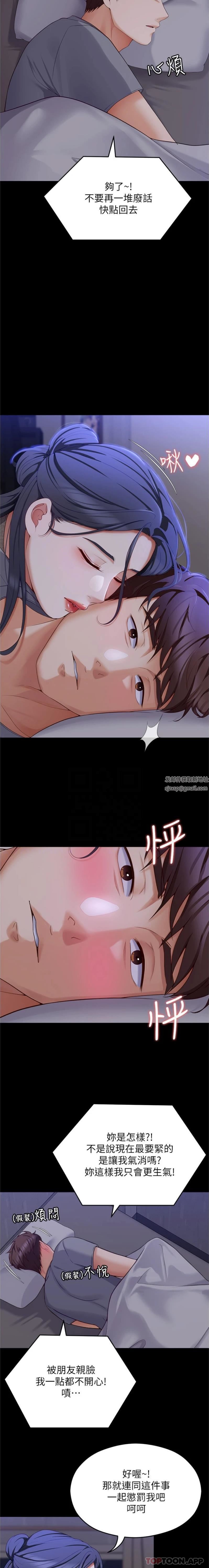 《今晚就决定吃你了》漫画最新章节第85话 - 诗恩令人惊讶的一面免费下拉式在线观看章节第【16】张图片