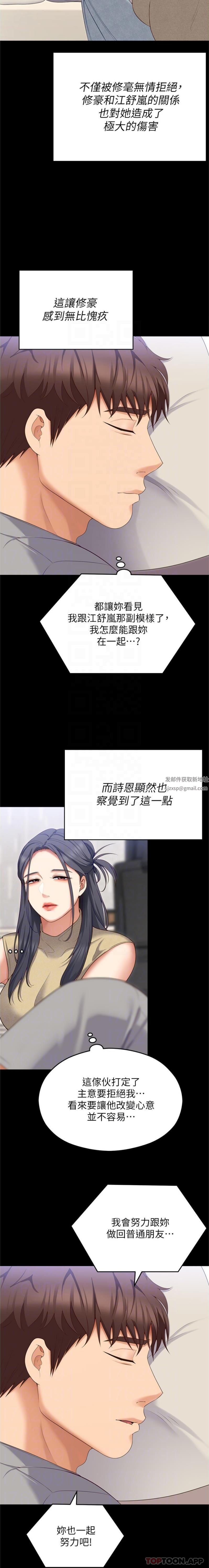 《今晚就决定吃你了》漫画最新章节第85话 - 诗恩令人惊讶的一面免费下拉式在线观看章节第【13】张图片