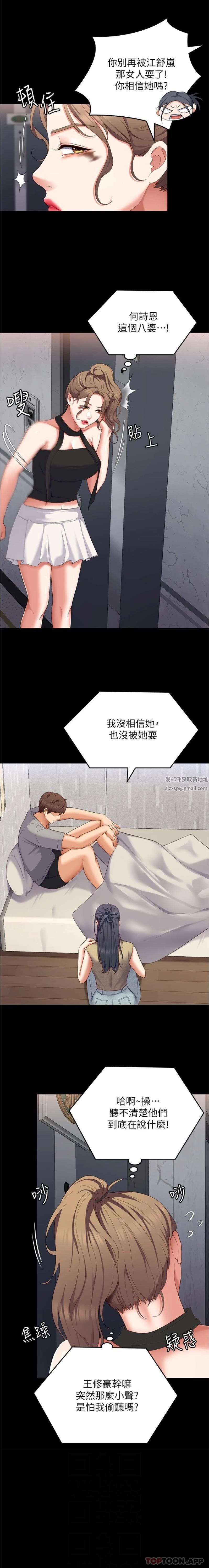 《今晚就决定吃你了》漫画最新章节第85话 - 诗恩令人惊讶的一面免费下拉式在线观看章节第【9】张图片