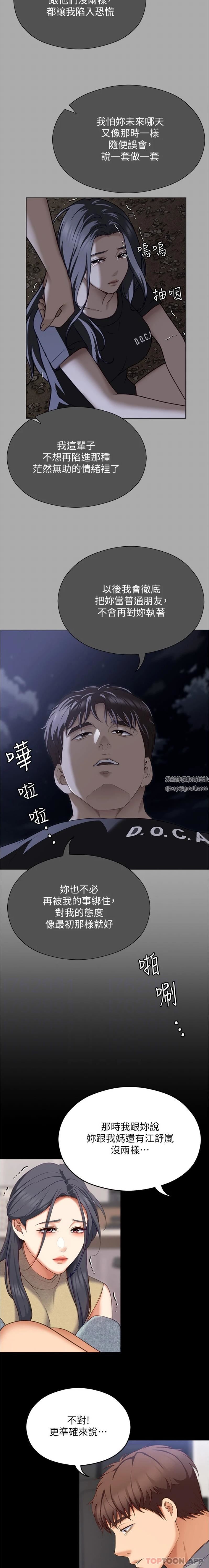 《今晚就决定吃你了》漫画最新章节第85话 - 诗恩令人惊讶的一面免费下拉式在线观看章节第【7】张图片