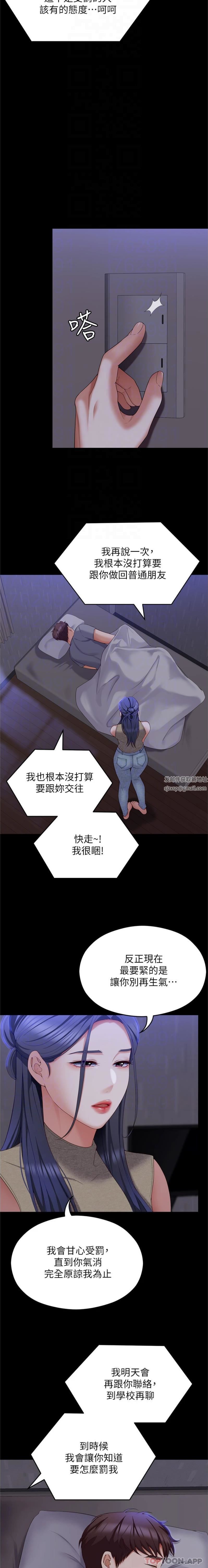 《今晚就决定吃你了》漫画最新章节第85话 - 诗恩令人惊讶的一面免费下拉式在线观看章节第【15】张图片