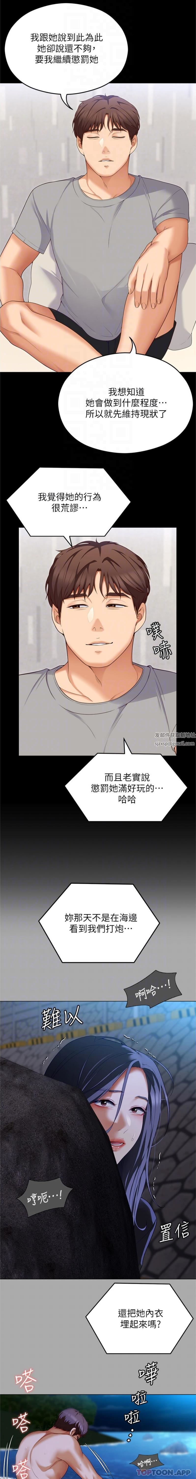 《今晚就决定吃你了》漫画最新章节第85话 - 诗恩令人惊讶的一面免费下拉式在线观看章节第【10】张图片