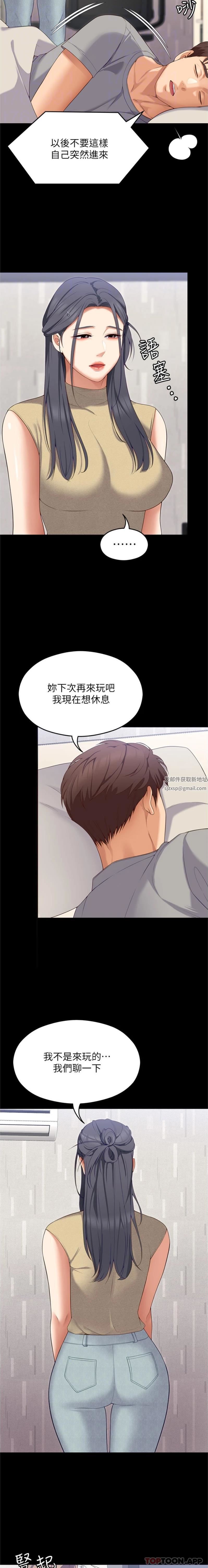 《今晚就决定吃你了》漫画最新章节第85话 - 诗恩令人惊讶的一面免费下拉式在线观看章节第【4】张图片