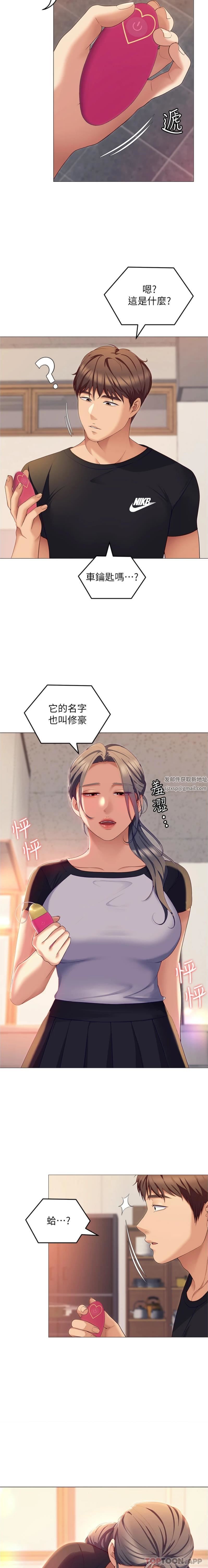 《今晚就决定吃你了》漫画最新章节第85话 - 诗恩令人惊讶的一面免费下拉式在线观看章节第【22】张图片