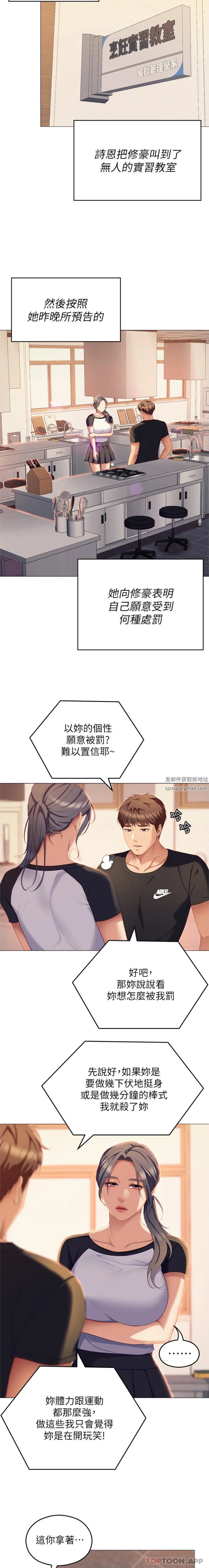 《今晚就决定吃你了》漫画最新章节第85话 - 诗恩令人惊讶的一面免费下拉式在线观看章节第【21】张图片