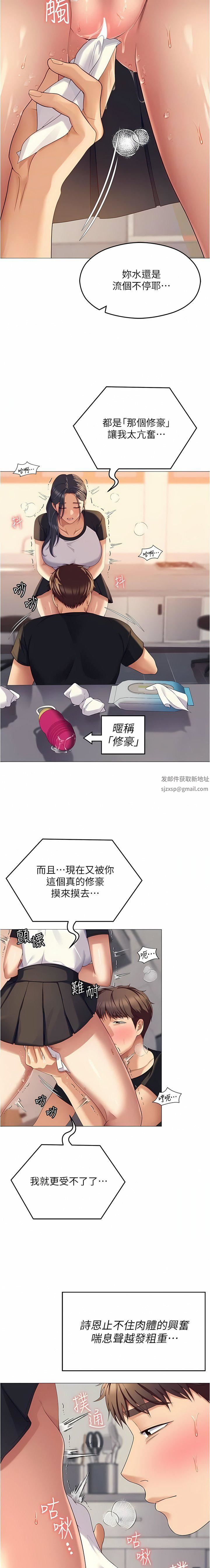 《今晚就决定吃你了》漫画最新章节第86话 - 运动短裙下喷涌的爱液免费下拉式在线观看章节第【11】张图片