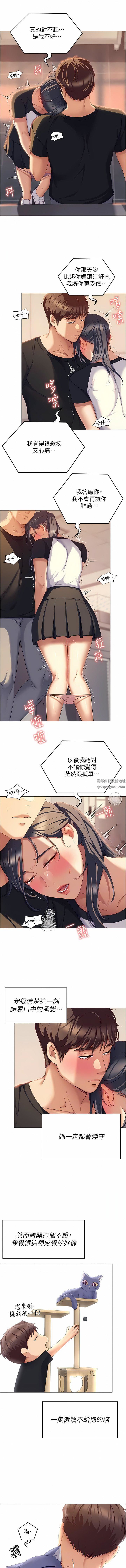 《今晚就决定吃你了》漫画最新章节第86话 - 运动短裙下喷涌的爱液免费下拉式在线观看章节第【6】张图片