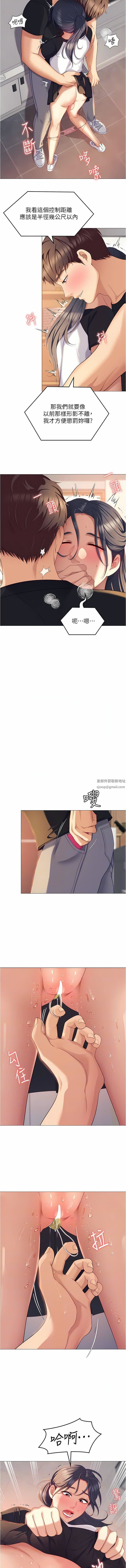 《今晚就决定吃你了》漫画最新章节第86话 - 运动短裙下喷涌的爱液免费下拉式在线观看章节第【8】张图片