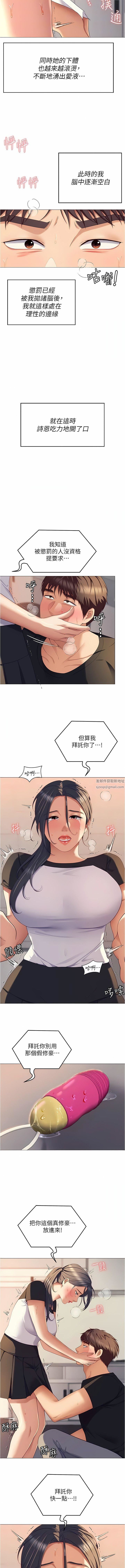 《今晚就决定吃你了》漫画最新章节第86话 - 运动短裙下喷涌的爱液免费下拉式在线观看章节第【12】张图片