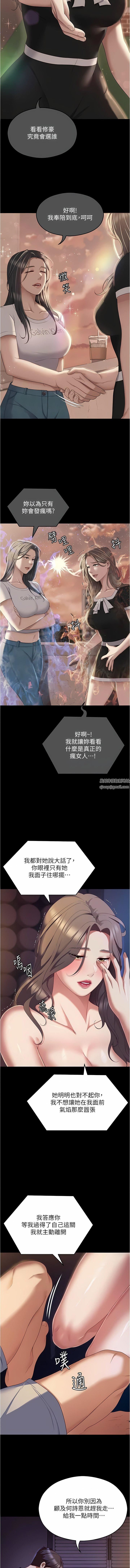 《今晚就决定吃你了》漫画最新章节第90话 - 小心一点!让我怀孕就糟啰~免费下拉式在线观看章节第【7】张图片