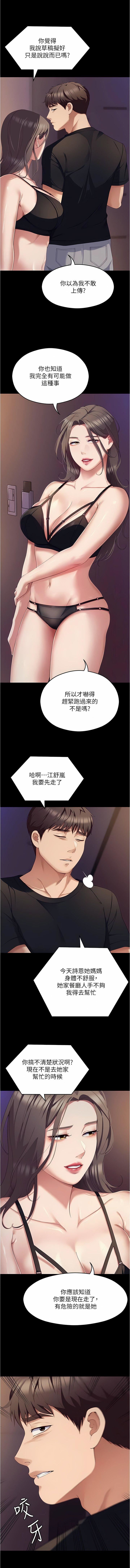 《今晚就决定吃你了》漫画最新章节第90话 - 小心一点!让我怀孕就糟啰~免费下拉式在线观看章节第【3】张图片