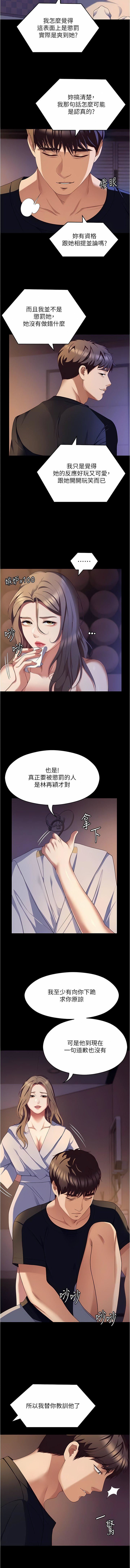 《今晚就决定吃你了》漫画最新章节第90话 - 小心一点!让我怀孕就糟啰~免费下拉式在线观看章节第【16】张图片