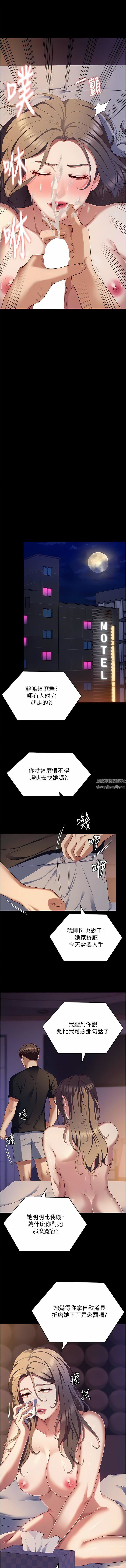 《今晚就决定吃你了》漫画最新章节第90话 - 小心一点!让我怀孕就糟啰~免费下拉式在线观看章节第【15】张图片