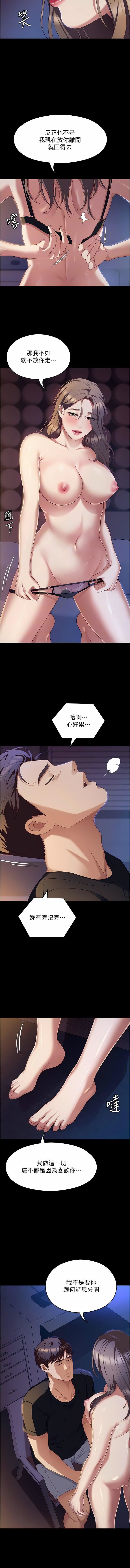 《今晚就决定吃你了》漫画最新章节第90话 - 小心一点!让我怀孕就糟啰~免费下拉式在线观看章节第【5】张图片