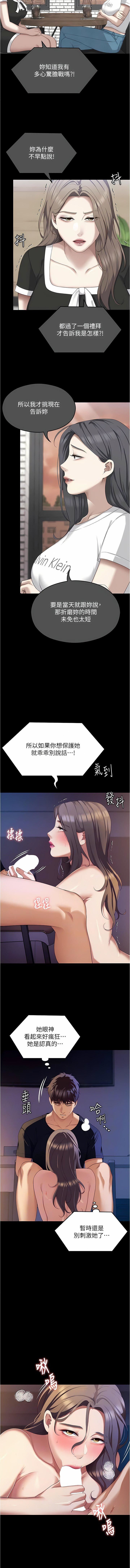 《今晚就决定吃你了》漫画最新章节第90话 - 小心一点!让我怀孕就糟啰~免费下拉式在线观看章节第【9】张图片