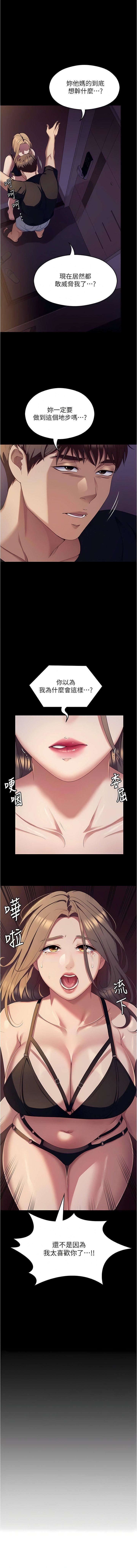 《今晚就决定吃你了》漫画最新章节第90话 - 小心一点!让我怀孕就糟啰~免费下拉式在线观看章节第【1】张图片