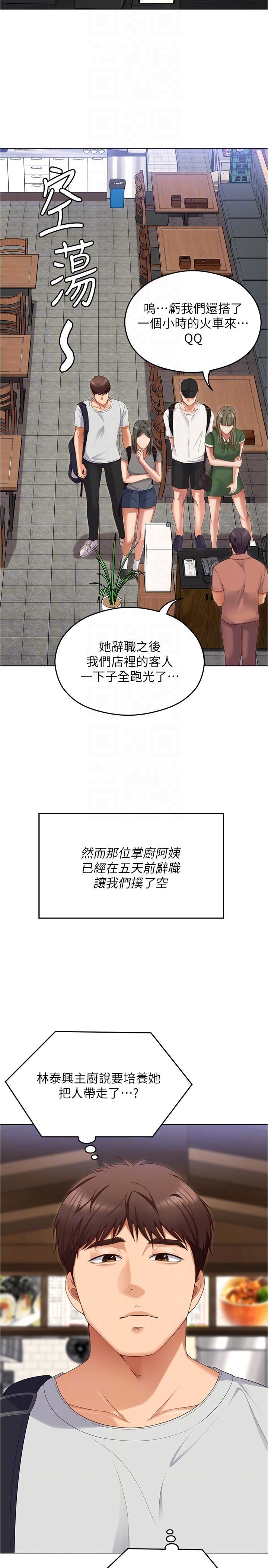 《今晚就决定吃你了》漫画最新章节第92话 - 大打出手的两个女人免费下拉式在线观看章节第【24】张图片