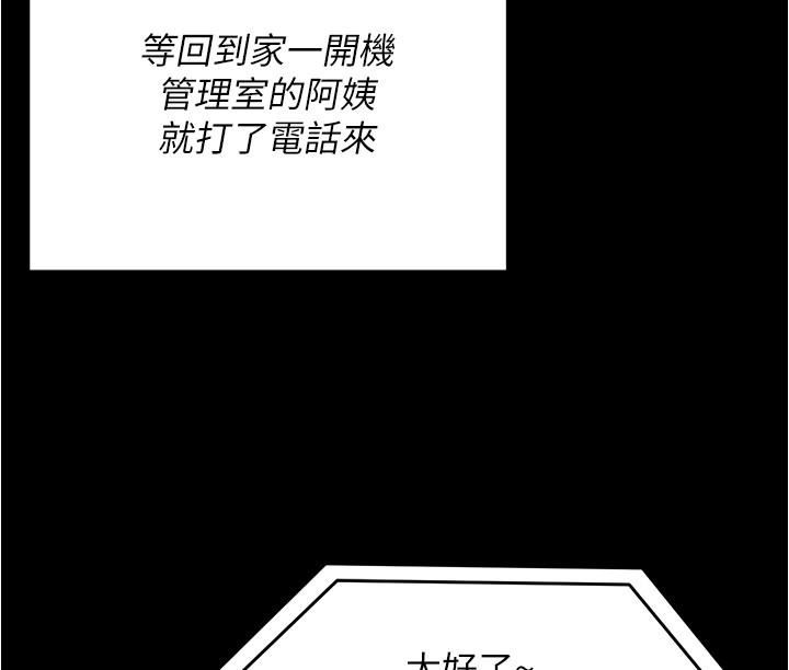 《今晚就决定吃你了》漫画最新章节第92话 - 大打出手的两个女人免费下拉式在线观看章节第【27】张图片