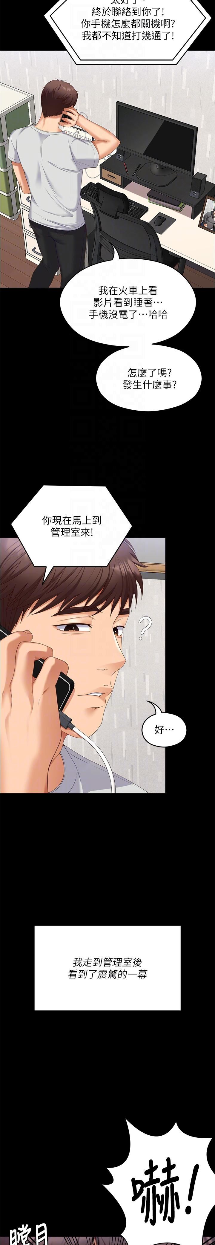 《今晚就决定吃你了》漫画最新章节第92话 - 大打出手的两个女人免费下拉式在线观看章节第【28】张图片