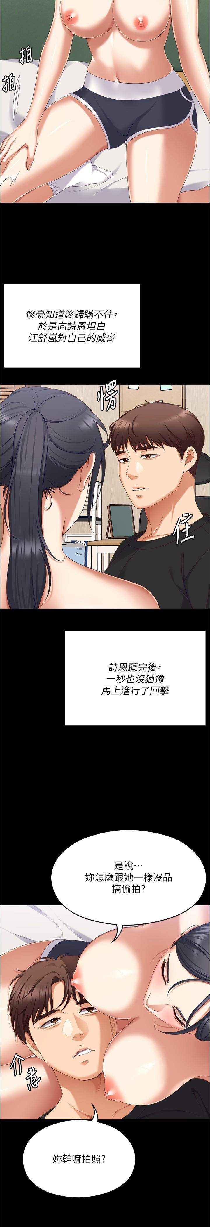 《今晚就决定吃你了》漫画最新章节第92话 - 大打出手的两个女人免费下拉式在线观看章节第【16】张图片