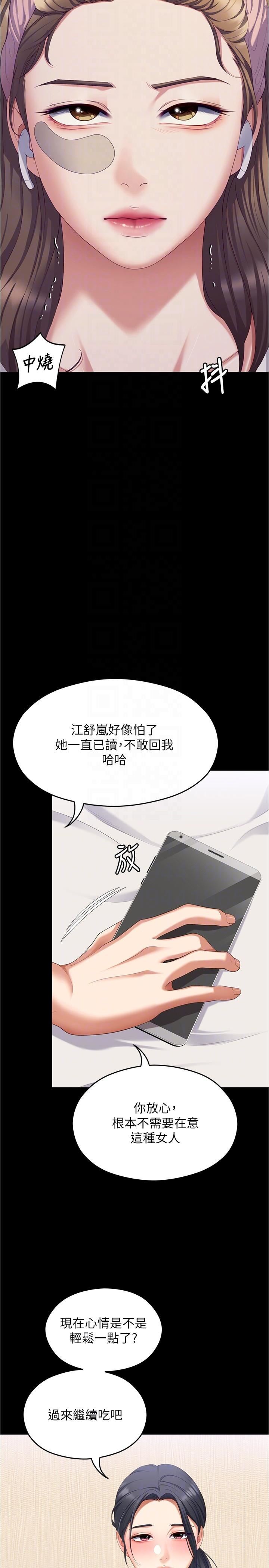 《今晚就决定吃你了》漫画最新章节第92话 - 大打出手的两个女人免费下拉式在线观看章节第【14】张图片