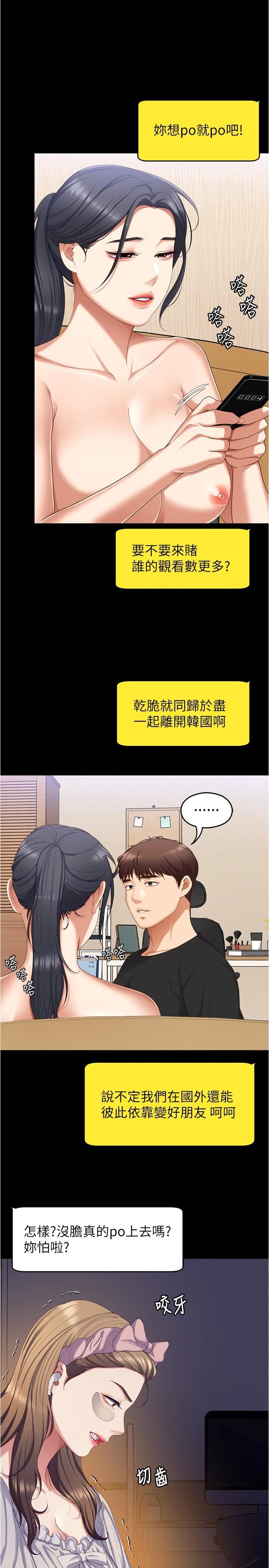 《今晚就决定吃你了》漫画最新章节第92话 - 大打出手的两个女人免费下拉式在线观看章节第【11】张图片