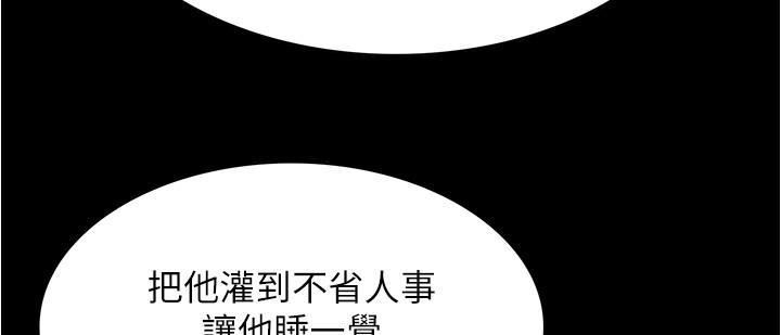 《今晚就决定吃你了》漫画最新章节第93话 - 恨到极致就是爱免费下拉式在线观看章节第【41】张图片