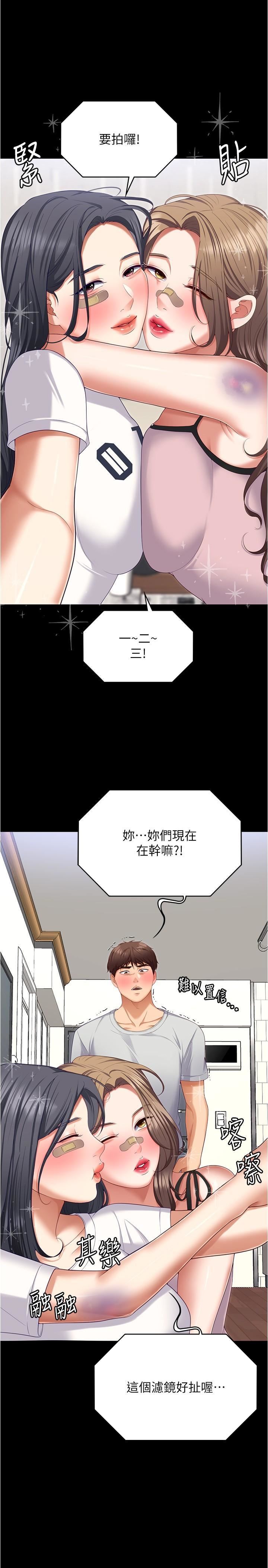 《今晚就决定吃你了》漫画最新章节第93话 - 恨到极致就是爱免费下拉式在线观看章节第【33】张图片