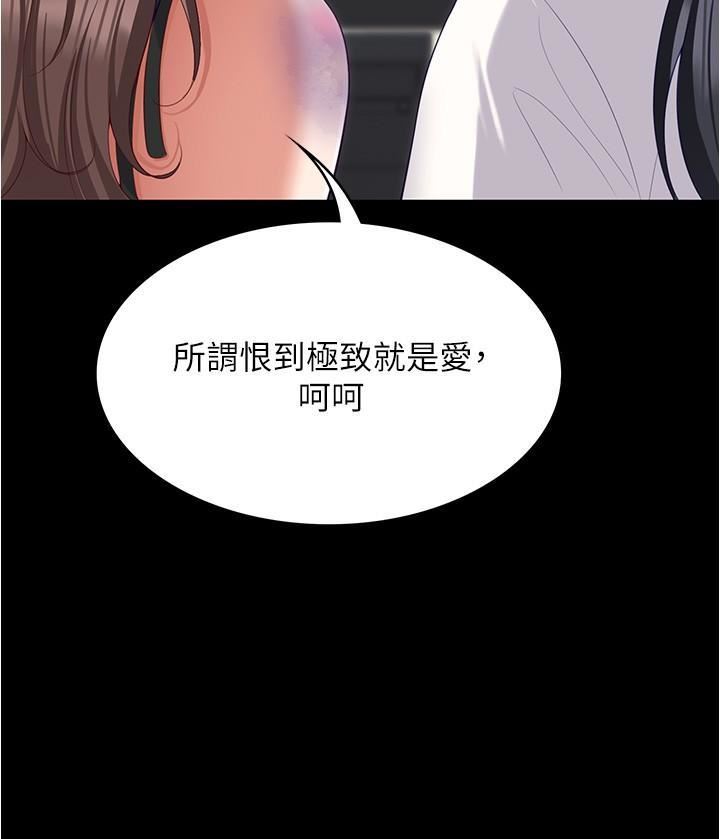 《今晚就决定吃你了》漫画最新章节第93话 - 恨到极致就是爱免费下拉式在线观看章节第【36】张图片