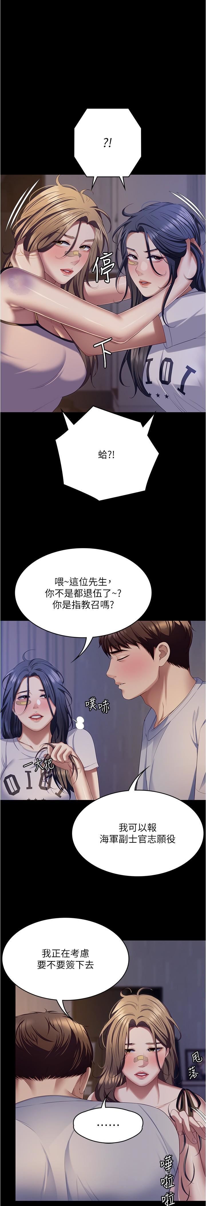 《今晚就决定吃你了》漫画最新章节第93话 - 恨到极致就是爱免费下拉式在线观看章节第【17】张图片