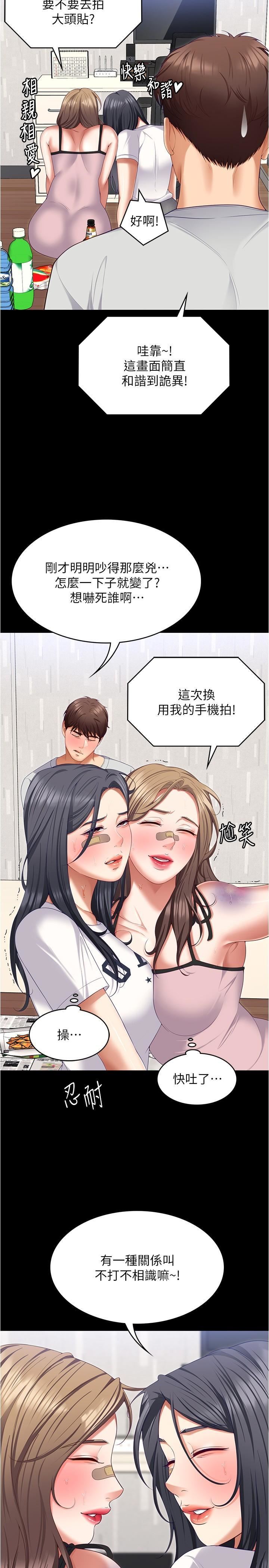 《今晚就决定吃你了》漫画最新章节第93话 - 恨到极致就是爱免费下拉式在线观看章节第【35】张图片