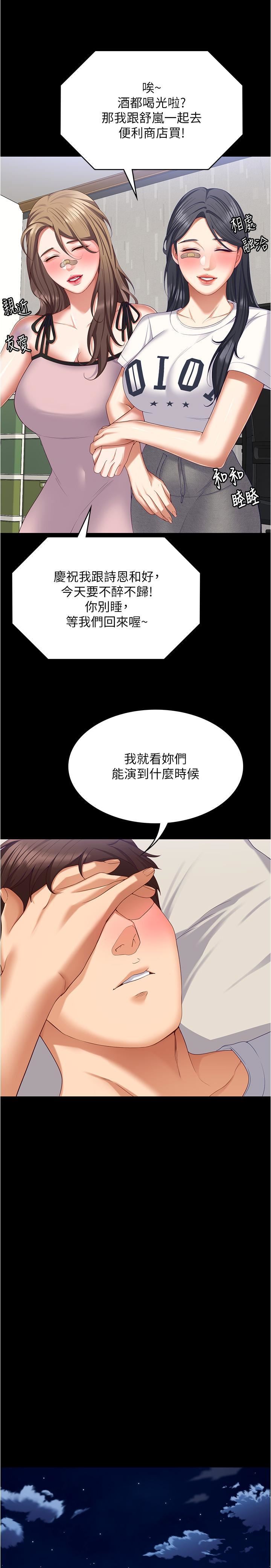 《今晚就决定吃你了》漫画最新章节第93话 - 恨到极致就是爱免费下拉式在线观看章节第【39】张图片