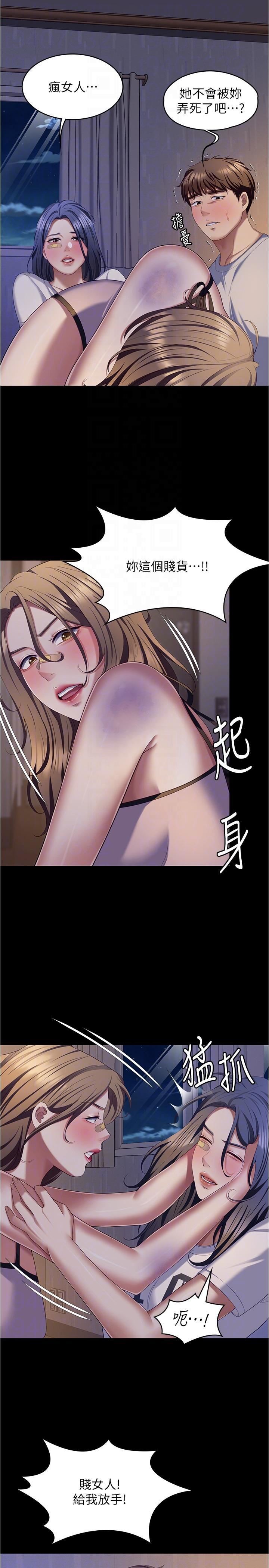 《今晚就决定吃你了》漫画最新章节第93话 - 恨到极致就是爱免费下拉式在线观看章节第【14】张图片