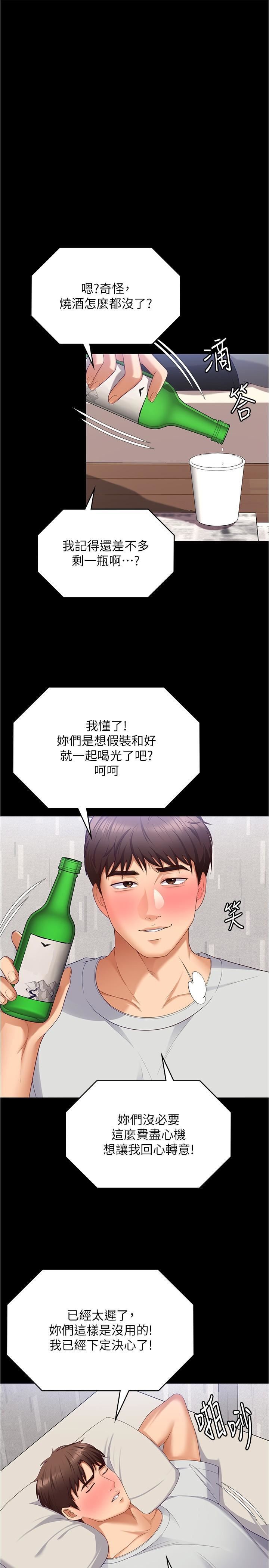 《今晚就决定吃你了》漫画最新章节第93话 - 恨到极致就是爱免费下拉式在线观看章节第【37】张图片