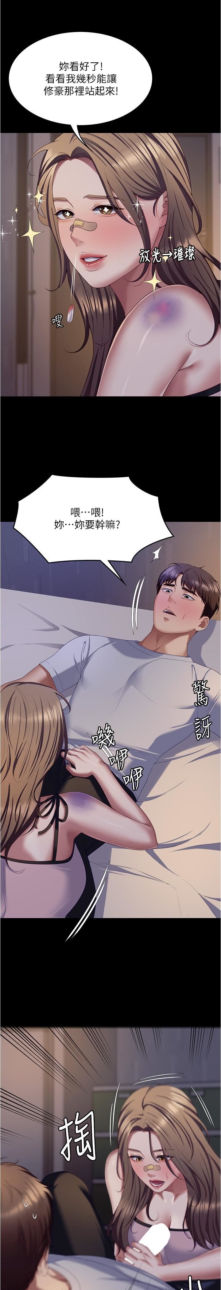 《今晚就决定吃你了》漫画最新章节第93话 - 恨到极致就是爱免费下拉式在线观看章节第【11】张图片