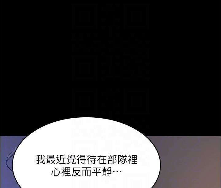 《今晚就决定吃你了》漫画最新章节第93话 - 恨到极致就是爱免费下拉式在线观看章节第【18】张图片