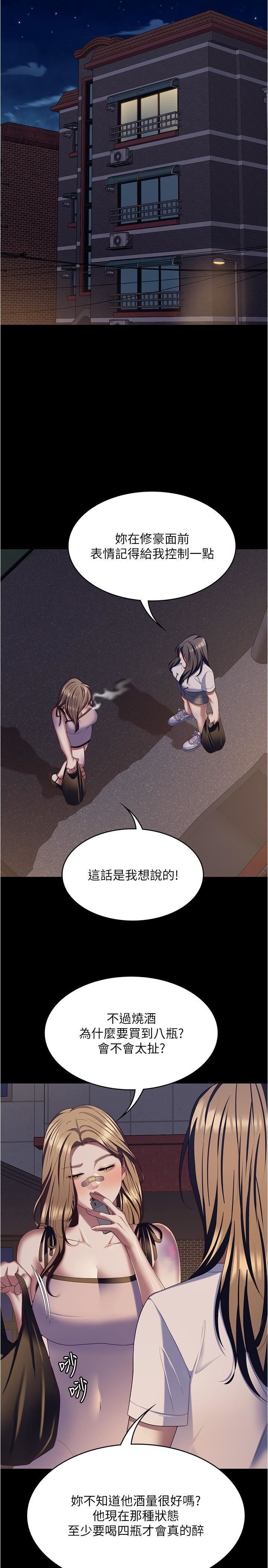 《今晚就决定吃你了》漫画最新章节第93话 - 恨到极致就是爱免费下拉式在线观看章节第【40】张图片