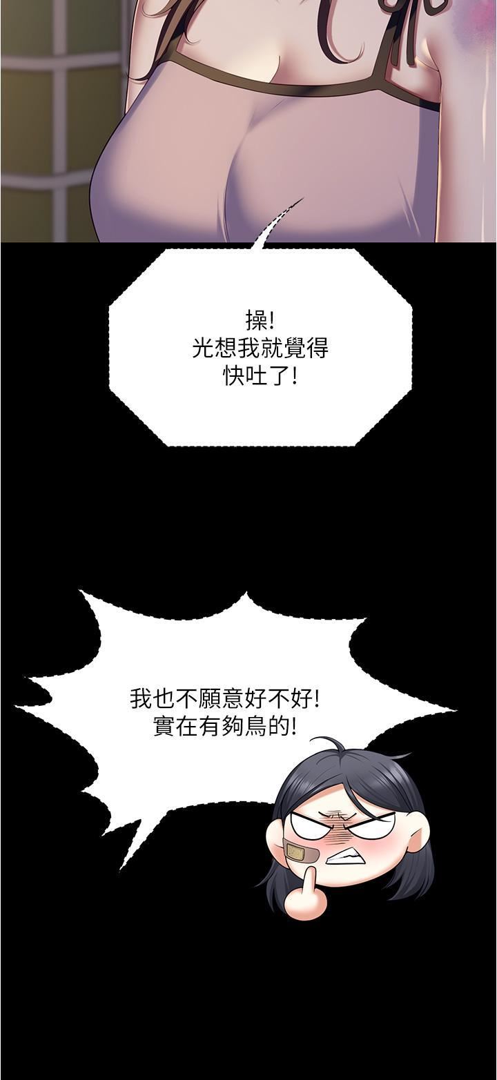 《今晚就决定吃你了》漫画最新章节第93话 - 恨到极致就是爱免费下拉式在线观看章节第【29】张图片