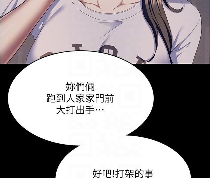 《今晚就决定吃你了》漫画最新章节第93话 - 恨到极致就是爱免费下拉式在线观看章节第【6】张图片