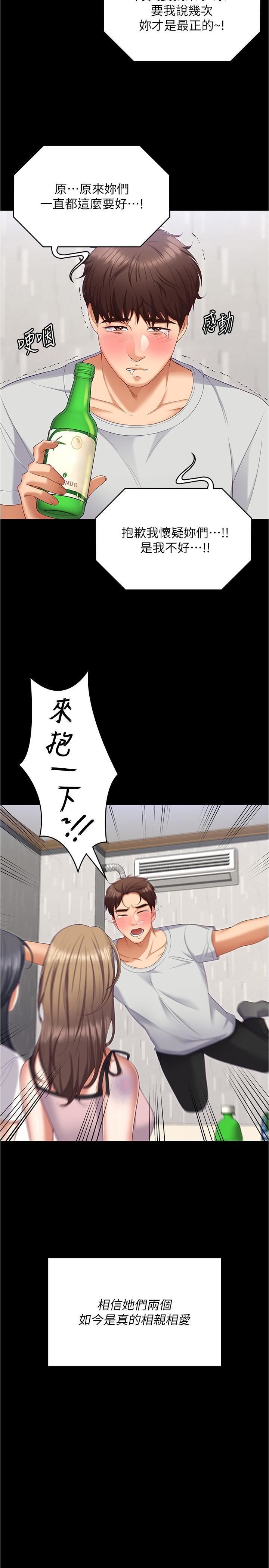 《今晚就决定吃你了》漫画最新章节第93话 - 恨到极致就是爱免费下拉式在线观看章节第【48】张图片