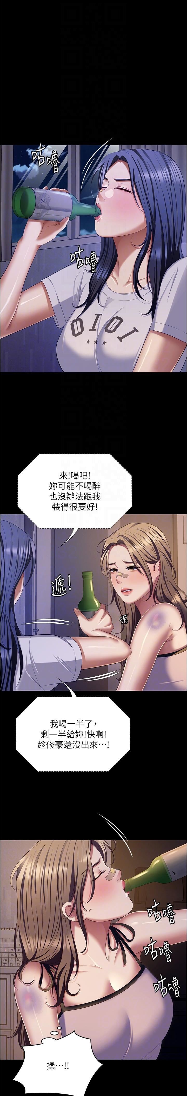 《今晚就决定吃你了》漫画最新章节第93话 - 恨到极致就是爱免费下拉式在线观看章节第【30】张图片