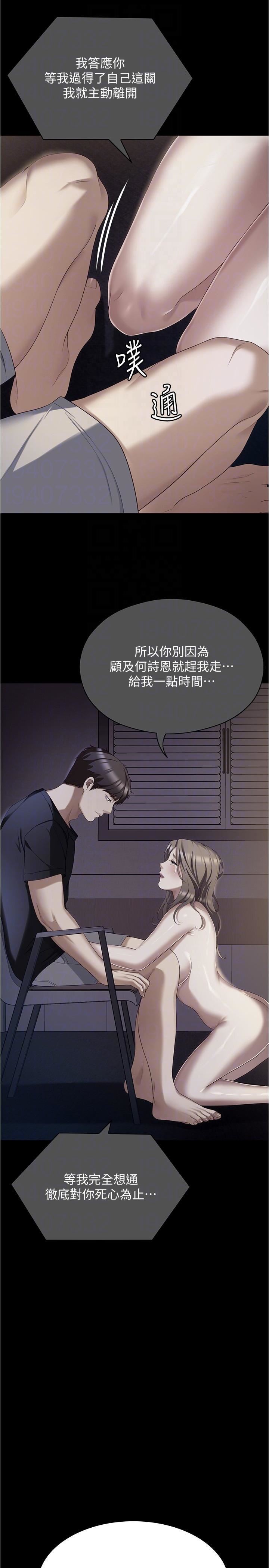 《今晚就决定吃你了》漫画最新章节第93话 - 恨到极致就是爱免费下拉式在线观看章节第【22】张图片