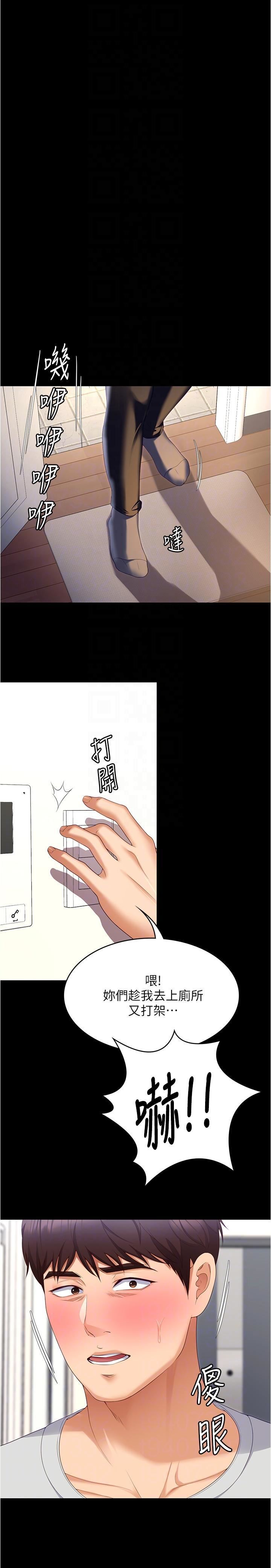 《今晚就决定吃你了》漫画最新章节第93话 - 恨到极致就是爱免费下拉式在线观看章节第【32】张图片