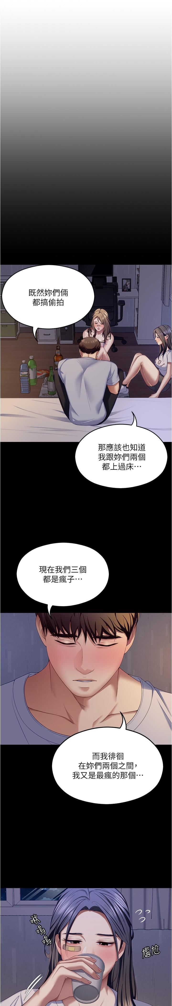 《今晚就决定吃你了》漫画最新章节第93话 - 恨到极致就是爱免费下拉式在线观看章节第【5】张图片