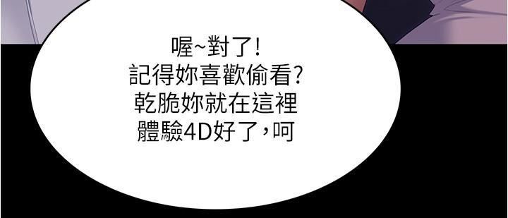 《今晚就决定吃你了》漫画最新章节第93话 - 恨到极致就是爱免费下拉式在线观看章节第【9】张图片