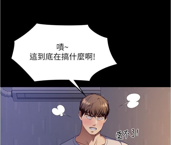 《今晚就决定吃你了》漫画最新章节第93话 - 恨到极致就是爱免费下拉式在线观看章节第【25】张图片