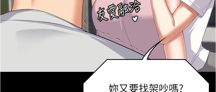 《今晚就决定吃你了》漫画最新章节第93话 - 恨到极致就是爱免费下拉式在线观看章节第【47】张图片