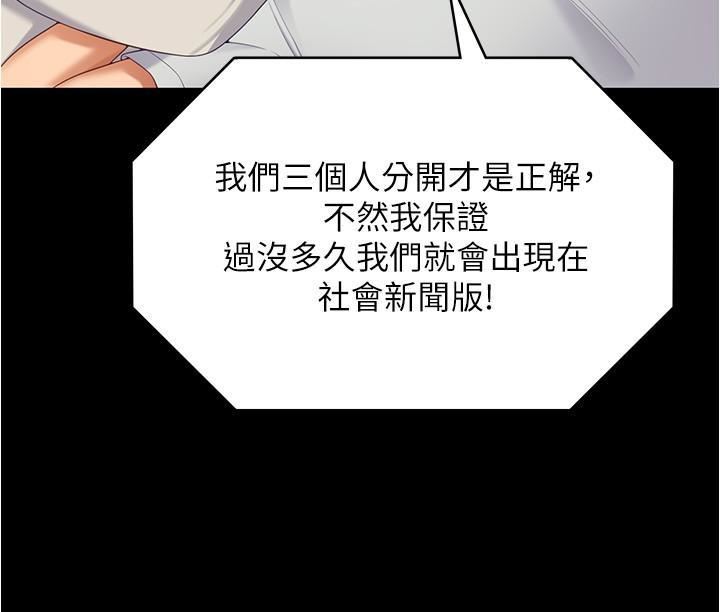 《今晚就决定吃你了》漫画最新章节第93话 - 恨到极致就是爱免费下拉式在线观看章节第【38】张图片