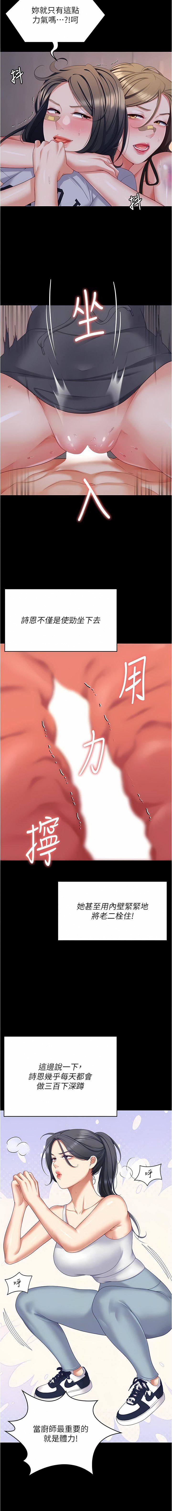 《今晚就决定吃你了》漫画最新章节第94话 - 彻夜的三人混战免费下拉式在线观看章节第【6】张图片