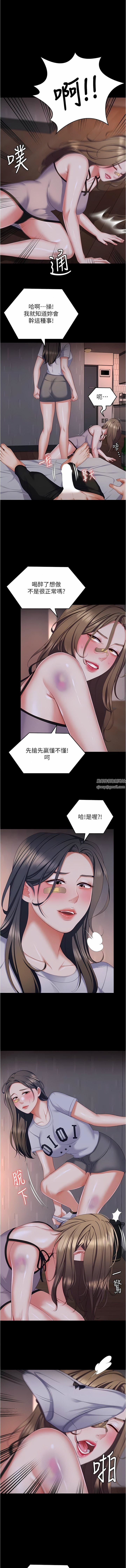 《今晚就决定吃你了》漫画最新章节第94话 - 彻夜的三人混战免费下拉式在线观看章节第【3】张图片